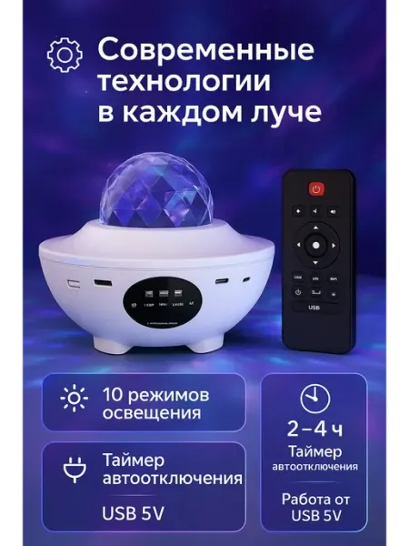 DZHU15 Светильник ночник детский светодиодный шар Галактика