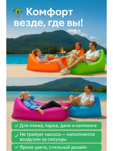 DZHU15 Надувной диван прочный для дома лежак