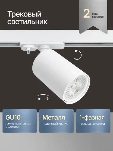 DzivaTek Трековый светильник потолочный спот