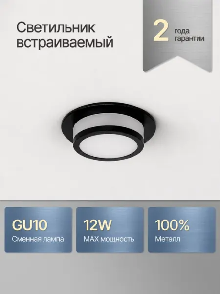 DzivaTek Точечный светильник потолочный встраиваемый в дом и кафе