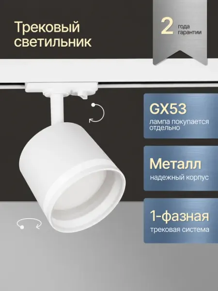 DzivaTek Трековый светильник потолочный спот на ножке