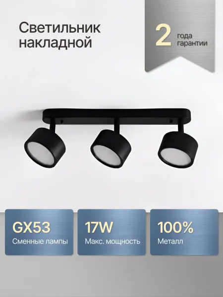 DzivaTek Светильник бра тройной настенно-потолочный для дома и зала