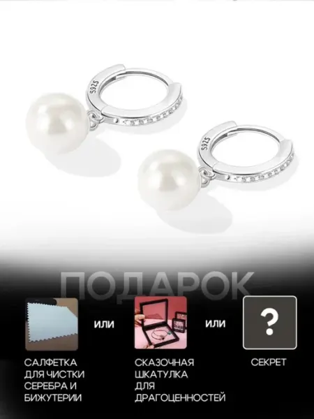 Бижутерия Серьги Нежный жемчуг ONmarket
