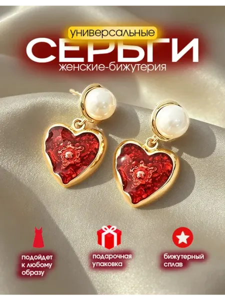 Серьги сердечки гвоздики необычные современные Глэм бижу