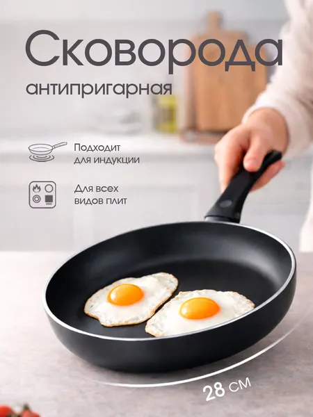 Сковорода антипригарная 28 см Topdevice EASY, для индукционной плиты, универсальная, алюминиевая, глубокая (TDFP28EA_BK)