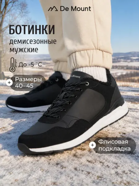 Полуботинки мужские зимние утепленные De Mount