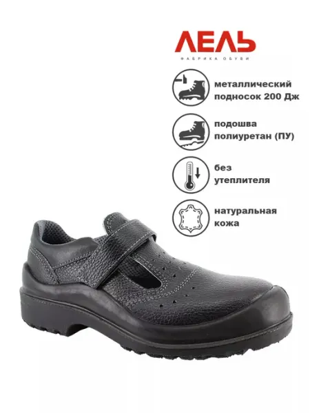 Ботинки мужские летние с перфорацией рабочие кожаные ЛЕЛЬ