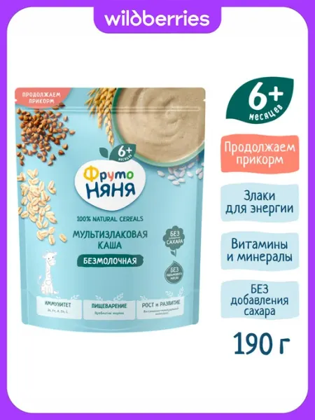 Каша сухая мультизлаковая, безмолочная, 190 г ФрутоНяня