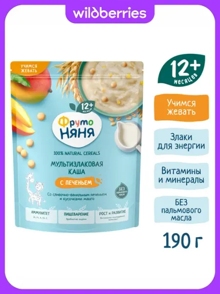 Каша сухая злаковая с печеньем и кусочками манго, 190 г ФрутоНяня