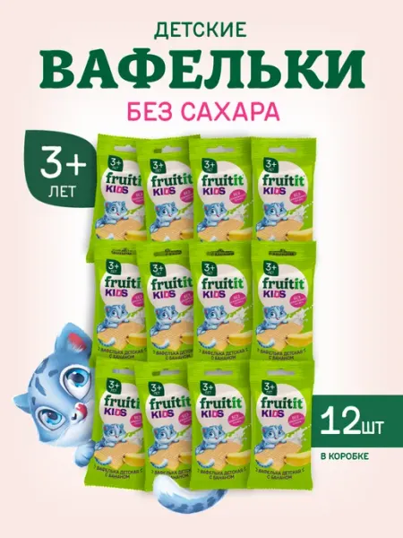 Вафли детские без сахара БАНАН 12 шт Правильные сладости