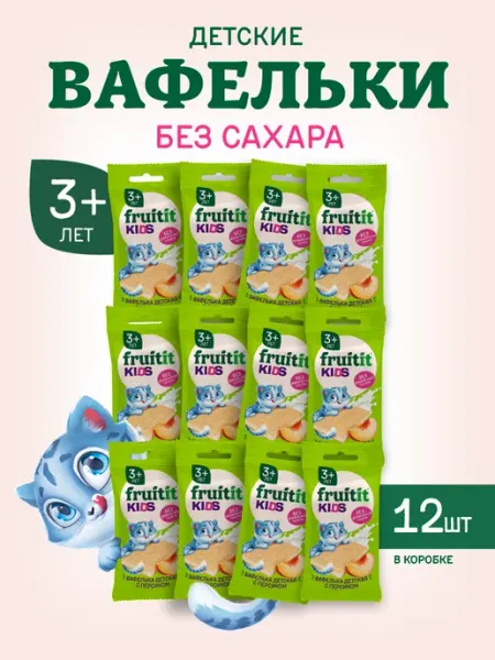 Вафли детские без сахара персик 12 шт Правильные сладости