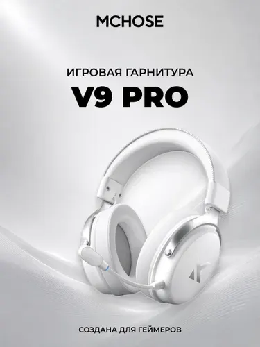 Беспроводная игровая гарнитура V9 Pro (E-sports version)