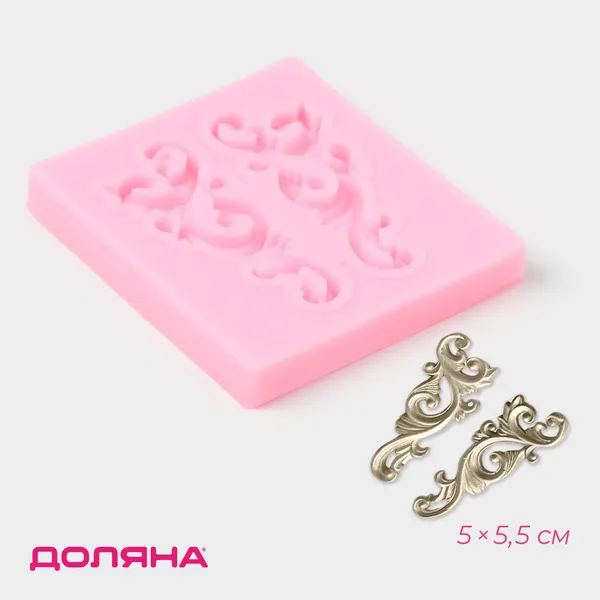 Молд для заливки Доляна «Лепнина», силикон, 5×5.5 см, 2 ячейки, розовый