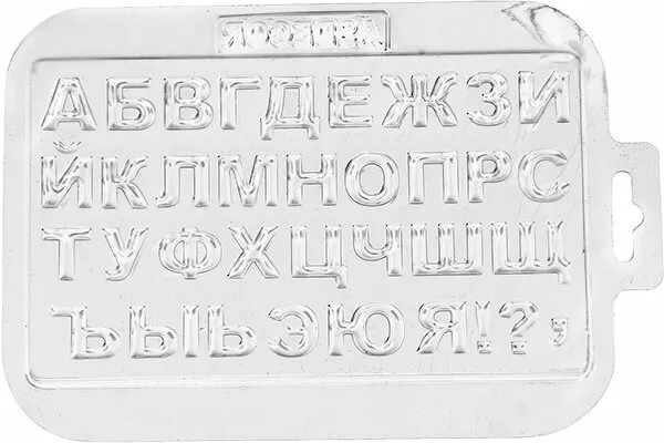 Молд для шоколада/мастики Алфавит русский 21,5x14,4 см. Доляна (Набор из 5 шт.)