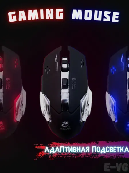 E-VG Import Мышь компьютерная игровая подсветка
