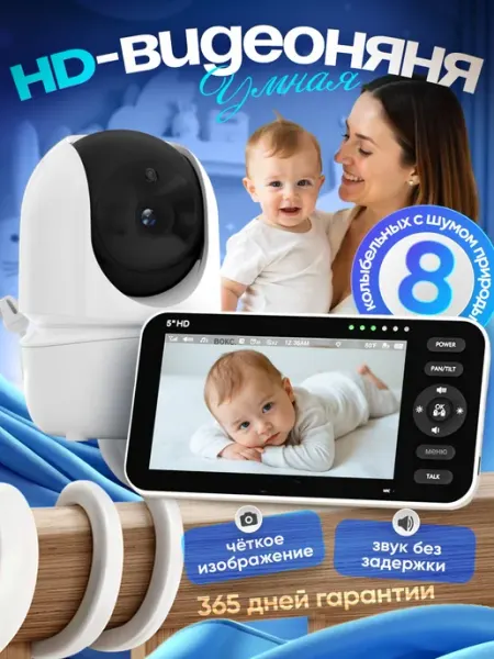 Видеоняня с монитором без Wi-Fi беспроводная поворотная Percee
