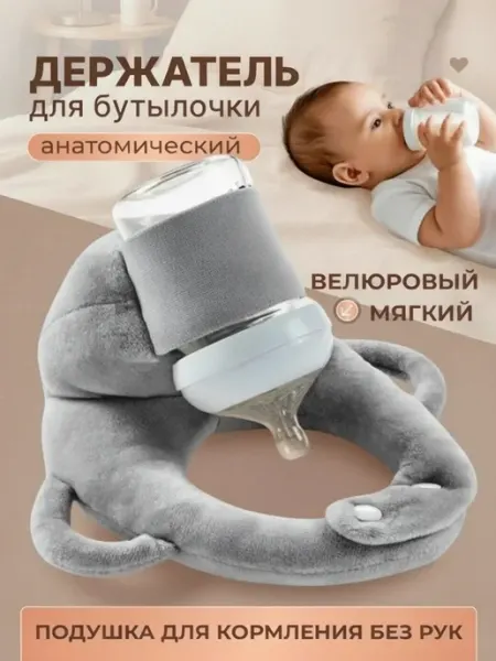 Подушка для кормления новорожденных Nappa.