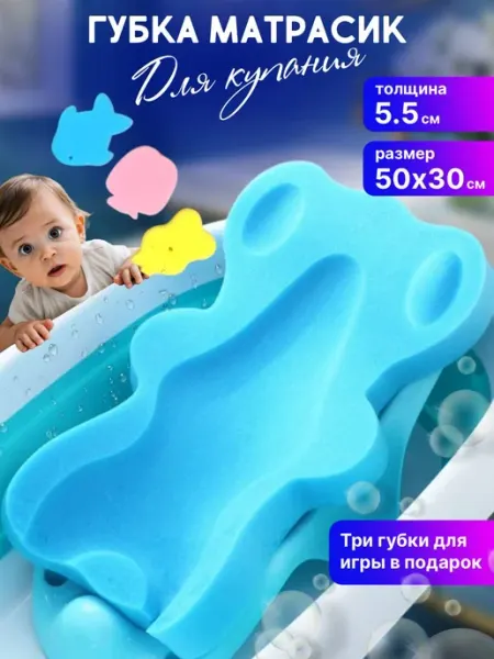 Матрасик для купания новорожденных Chesida