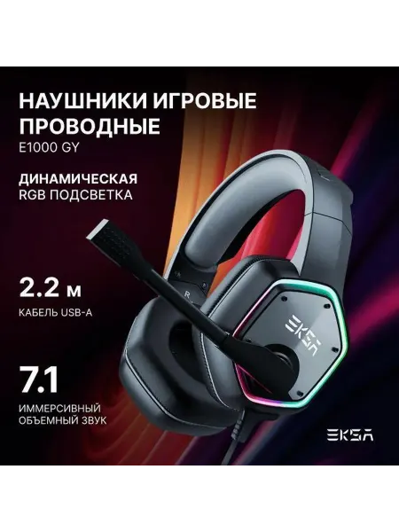 EKSA Наушники игровые с микрофоном E1000-GY