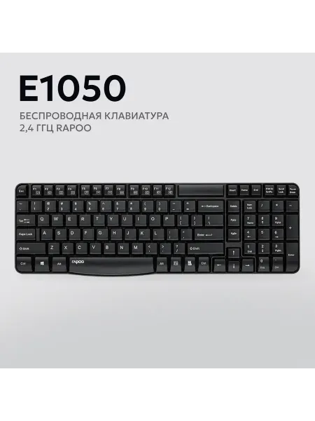 Rapoo Клавиатура беспроводная E1050
