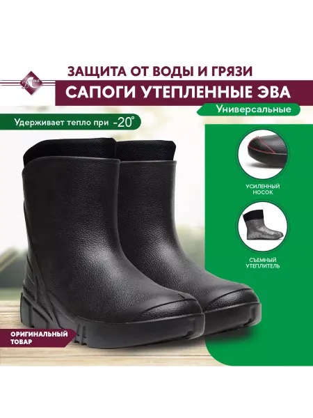 ДЮНА Резиновые сапоги ЭВА с утеплителем