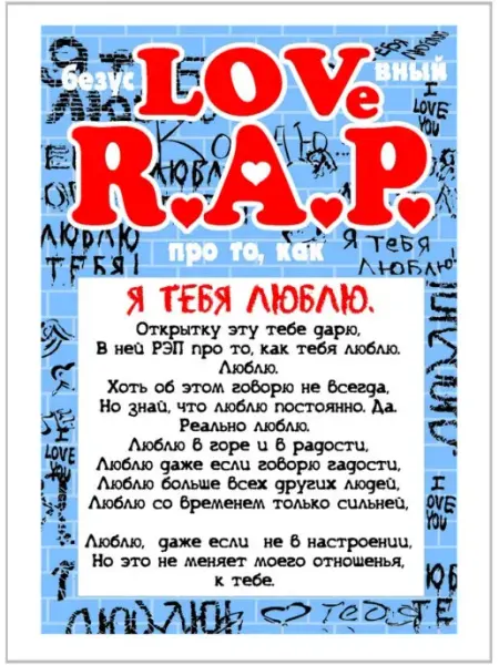 Открытка авторская любимым - Love RAP Glinki Design
