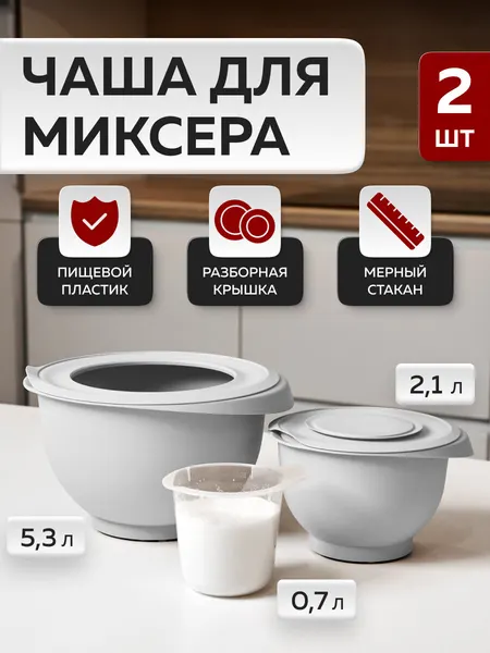 Набор мисок для взбивания «Кулинар», Альт-Пласт, пластик, 3шт, серый