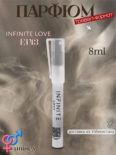 Парфюм Infinite Love E143 - Tobacco Vanille, 8 мл, унисекс