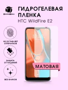 Гидрогелевая защитная пленка для смартфона HTC WildFire E2