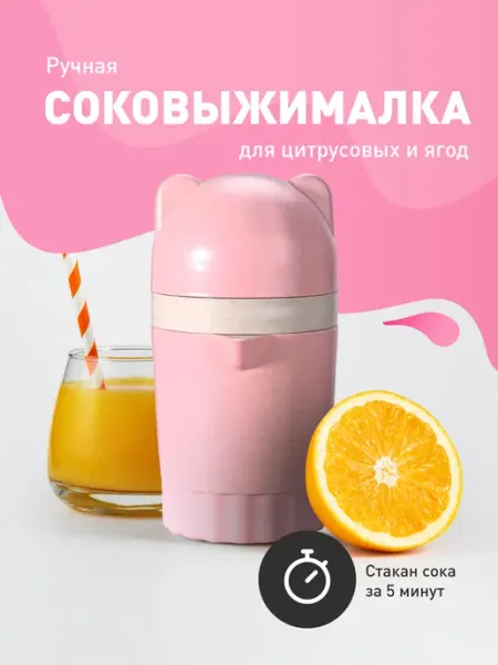 Соковыжималка ручная для цитрусовых пресс для апельсина Shiny Kitchen