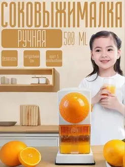 Ручная соковыжималка для овощей и фруктов megaholl