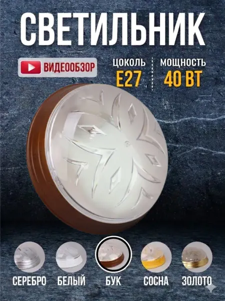 TDM Electric Светильник в ванную, туалет плафон под лампу настенный E27