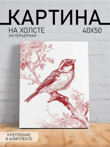 Картина интерьерная с креплением Птичка Раскрасим сами