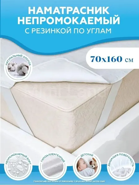 Наматрасники SportStenki/наматрасник белый
