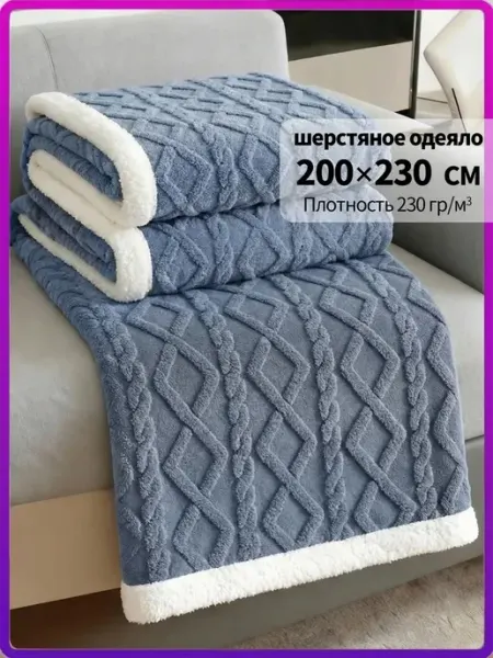 Плед шерсти 200х220 для кровати и дивана, стильный Red Master