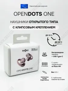 Shokz OpenDots ONE (E310), европейская версия, наушники беспроводные открытого типа, розовые