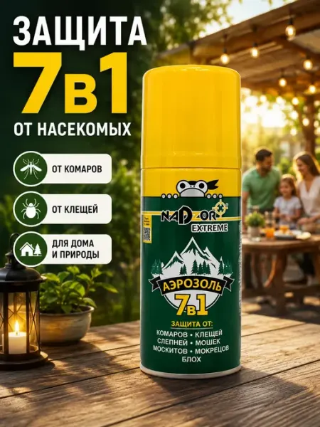 Аэрозоль от комаров и клещей 7 в 1 для защиты на природе ВПВ