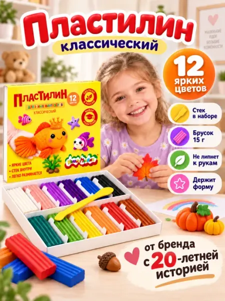 Пластилин мягкий 12 цветов КАЛЯКА-МАЛЯКА