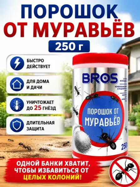 Средство от муравьев в доме и на даче 250 г Влар