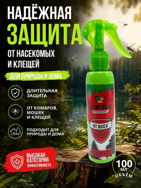Защитное средство от комаров и клещей на улице Ashine