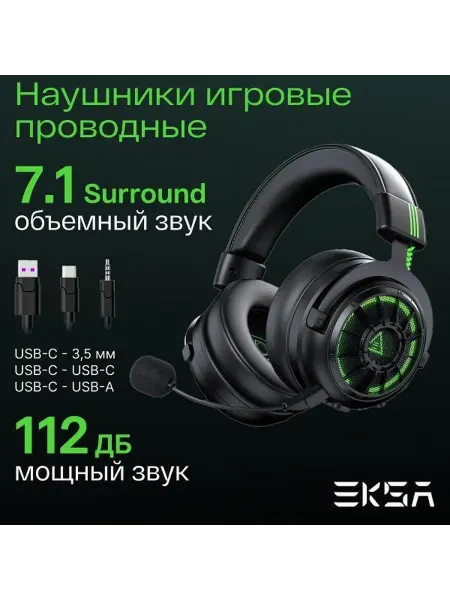 EKSA Проводные игровые наушники E5000PRO-StarEngine