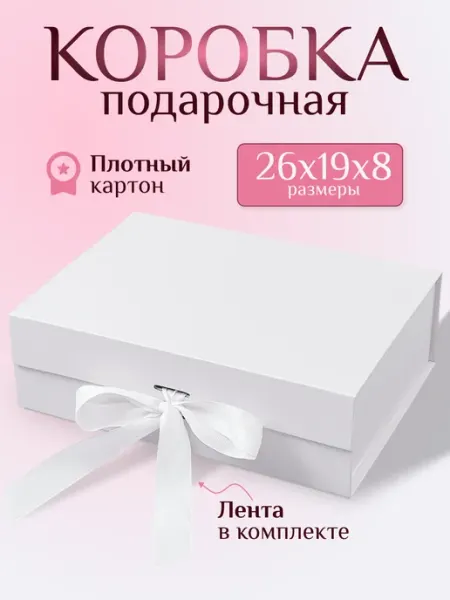 Большая подарочная коробка из картона для упаковки Jeanology
