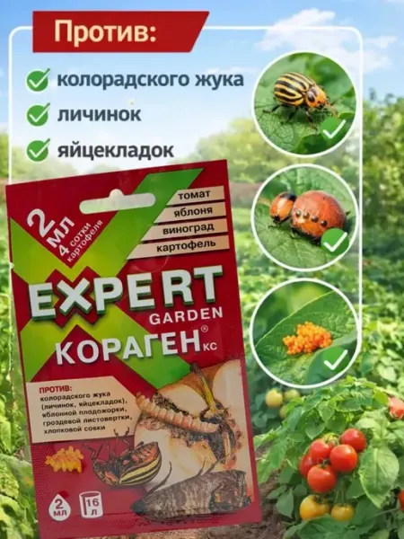 Средство от вредителей растений для картофеля и сада ShopBenefit