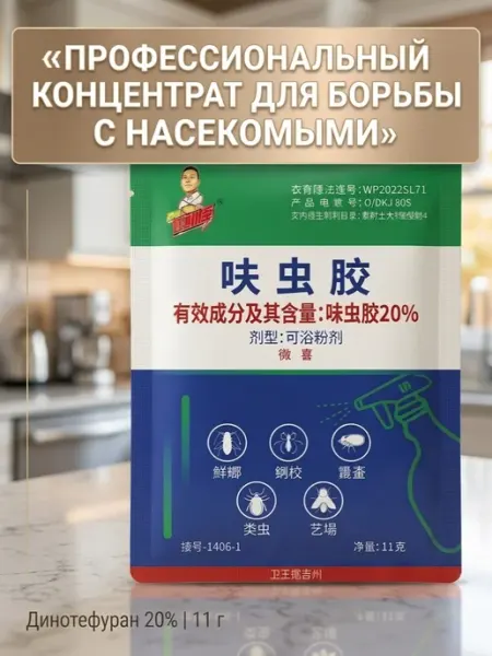 Средство от тараканов и клопов концентрат без запаха