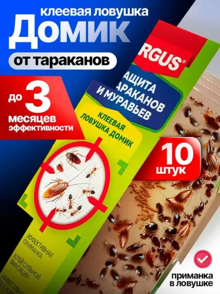 Ловушка для тараканов клеевая, эффективное средство от тарак