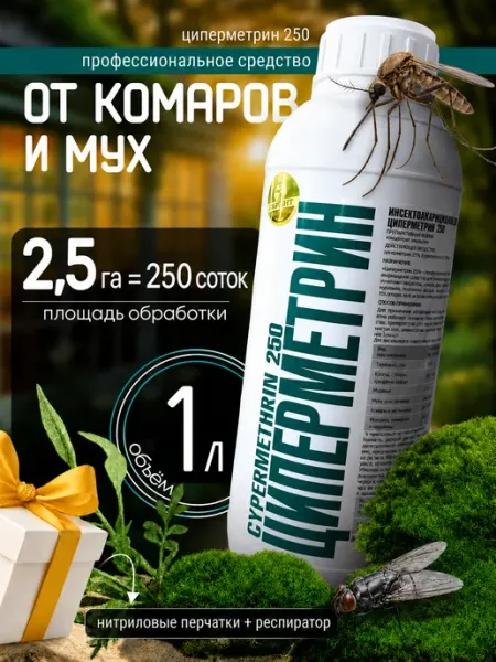 Для обработки улицы от комаров мух