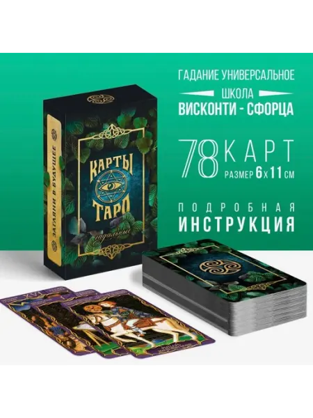 Таро Райдера Уайта Обучающая колода 78 карт