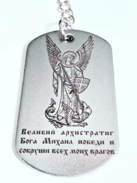 Сувенир христианский Архангел Михаил оберег Мидас
