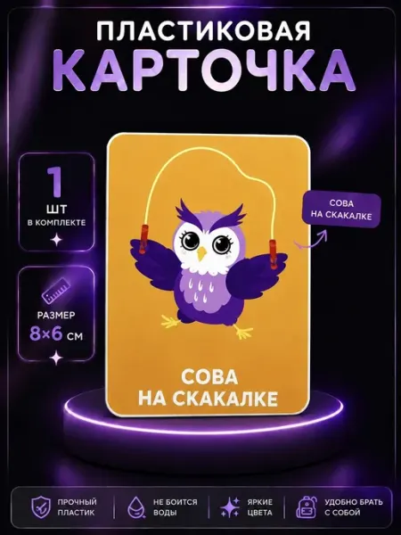 Карточка таро сова на скакалке мем Стикер Джой
