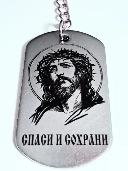 Сувенир христианский спаси и сохрани Иисус оберег сыну Мидас